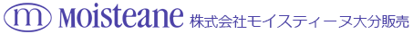 株式会社モイスティーヌ大分販売｜モイスティーヌ大分サロン